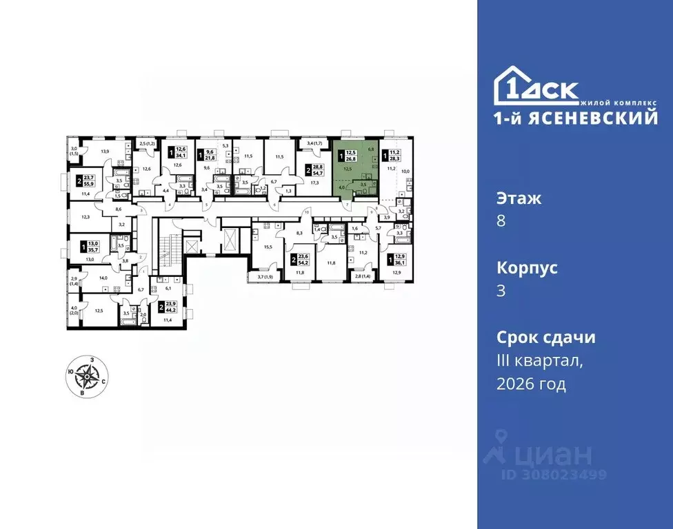 1-к кв. Москва 1-й Ясеневский жилой комплекс, 1 (26.8 м) - Фото 1