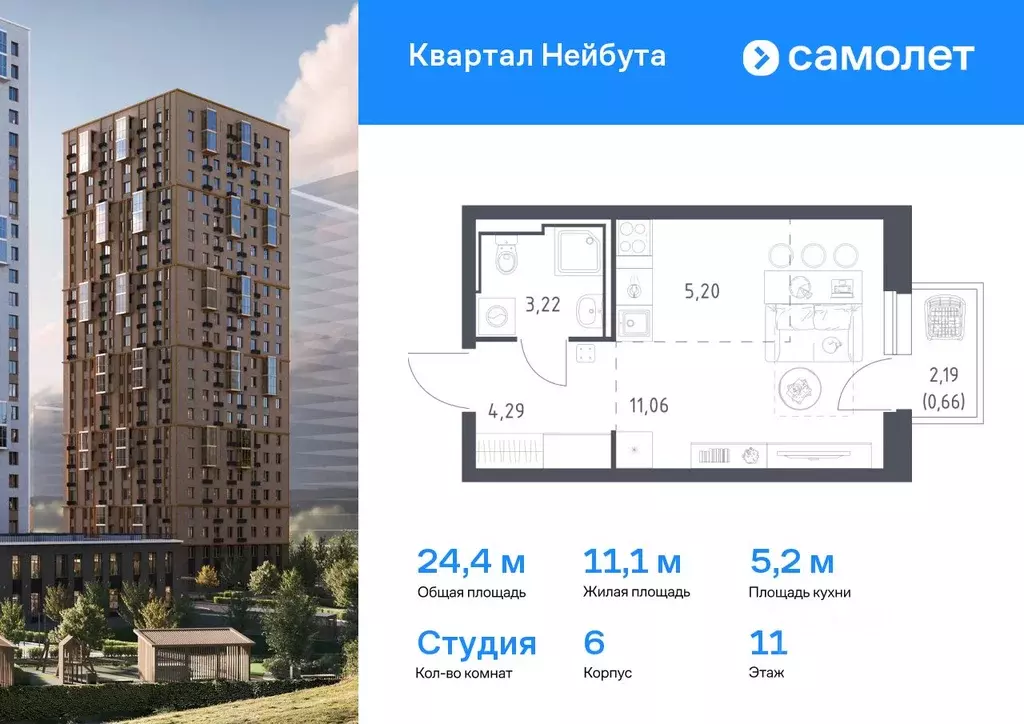 Студия Приморский край, Владивосток ул. Нейбута (24.43 м) - Фото 0