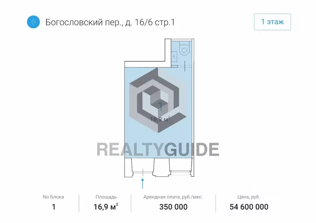 Помещение свободного назначения в Москва Богословский пер., 16/6С1 (17 ... - Фото 1