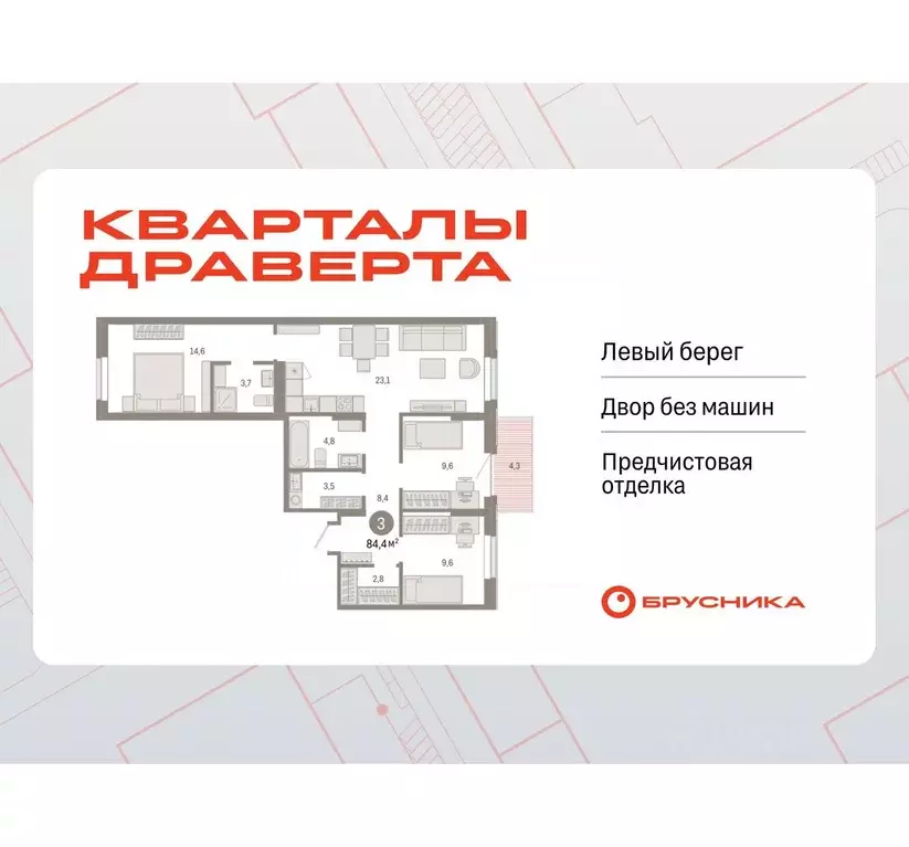 3-к кв. Омская область, Омск ул. Б.Г. Шаронова, 9 (84.37 м) - Фото 0