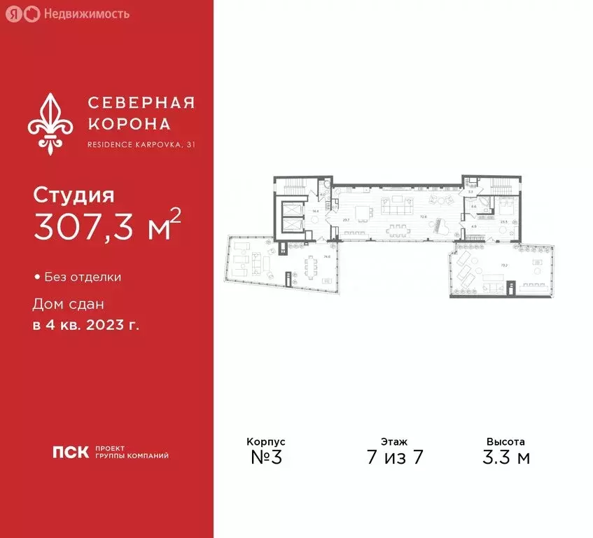 2-комнатная квартира: Санкт-Петербург, наб. Реки Карповки, рядом с д. ... - Фото 1