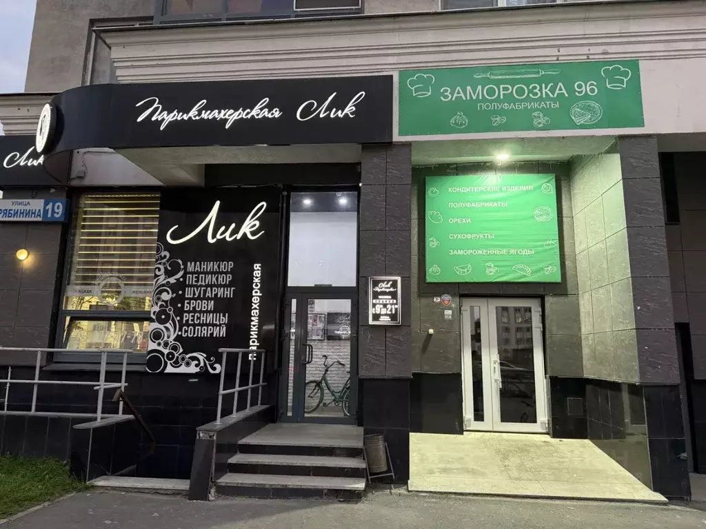 Помещение свободного назначения в Свердловская область, Екатеринбург ... - Фото 1