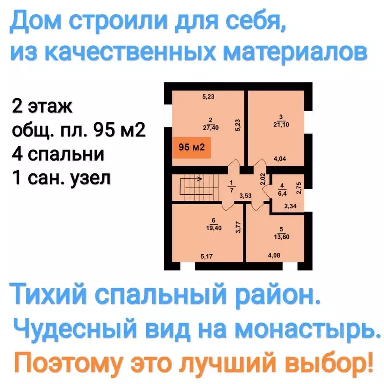 Коттедж в Нижегородская область, с. Дивеево пер. Ясный, 6 (254 м) - Фото 1