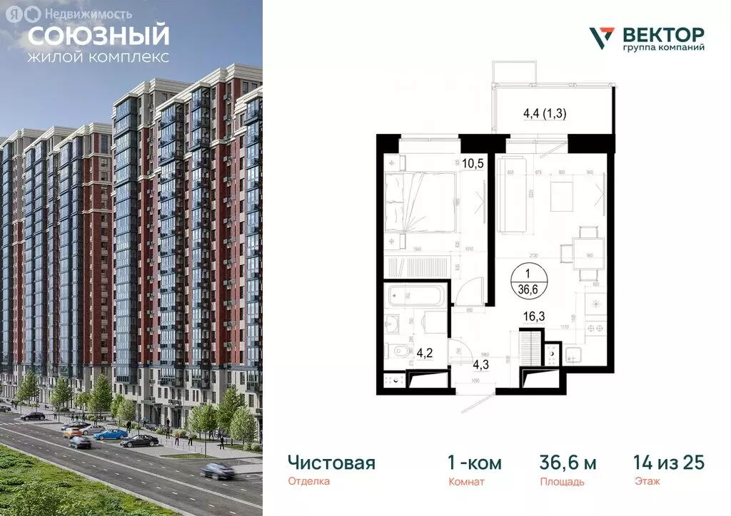 1-комнатная квартира: Одинцово, Сосновая улица, 13 (36.6 м) - Фото 0