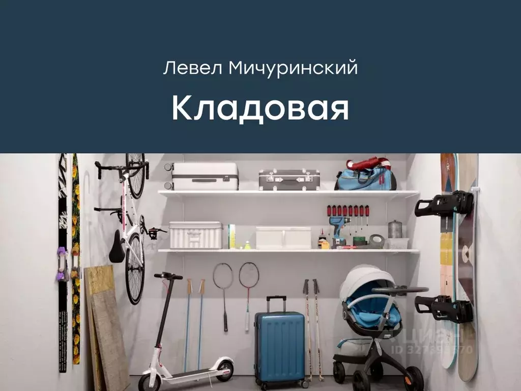Помещение свободного назначения в Москва Левел Мичуринский жилой ... - Фото 1