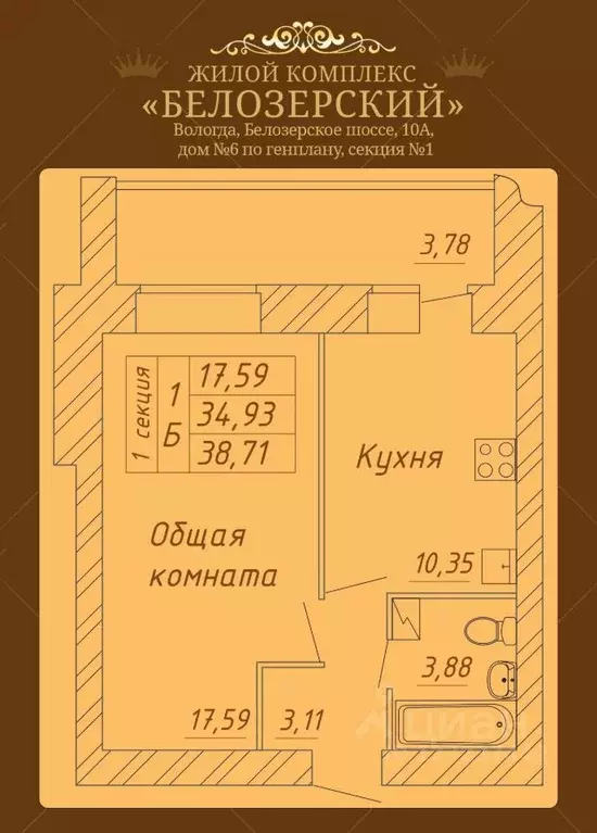 1-к кв. Вологодская область, Вологда Белозерское ш., 10А (38.71 м) - Фото 0