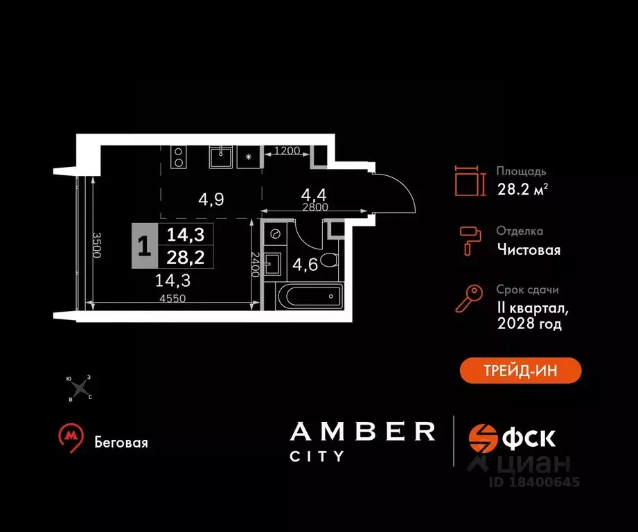 1-к кв. Москва 3-й Хорошевский проезд, 3А (28.2 м) - Фото 0