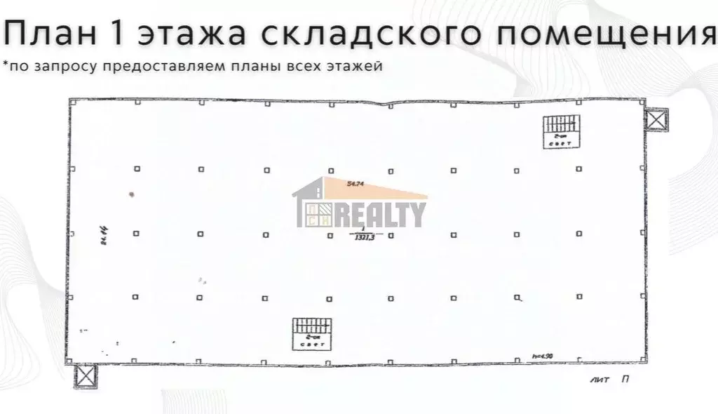 Склад в Московская область, Одинцово Сельскохозяйственный ДСК, ул. 1 ... - Фото 1