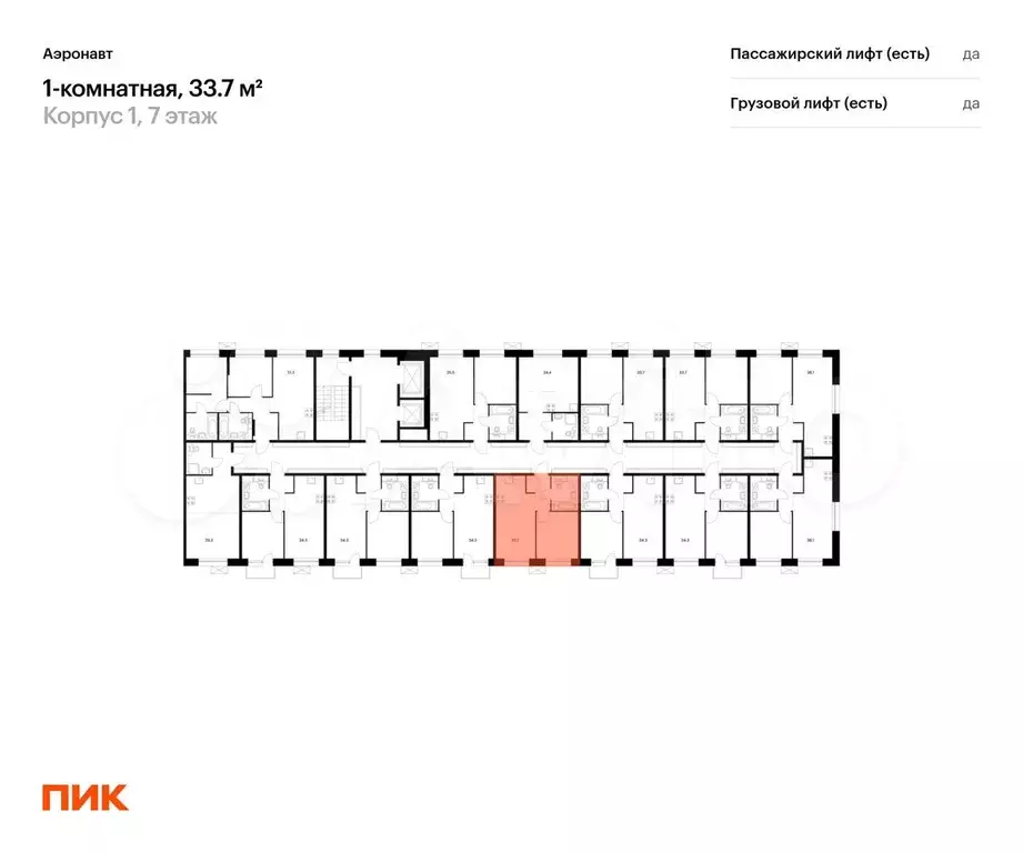 1-к. квартира, 33,7 м, 11/14 эт. - Фото 1