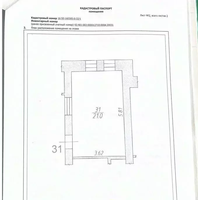 Офис в Татарстан, Казань ул. Юлиуса Фучика, 8В (21 м) - Фото 1