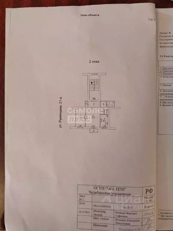 2-к кв. Челябинская область, Челябинск ул. Румянцева, 21А (46.0 м) - Фото 1