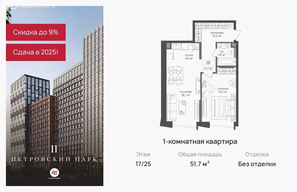 1-комнатная квартира: Москва, жилой комплекс Петровский Парк 2, к1 ... - Фото 0