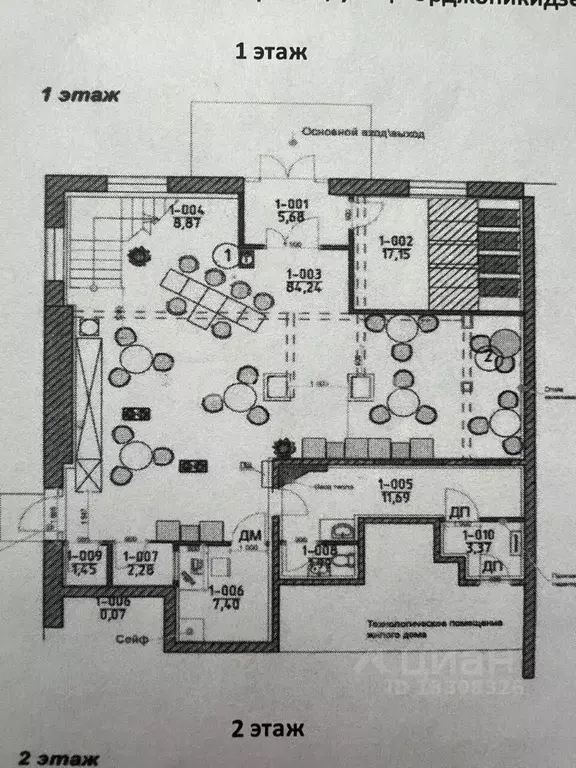 Помещение свободного назначения в Новосибирская область, Новосибирск ... - Фото 2