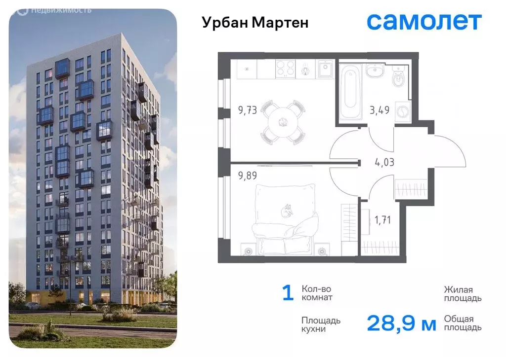 Квартира-студия: Уфа, жилой район Дёма, ЖК Новая Дёма (20.5 м) - Фото 0