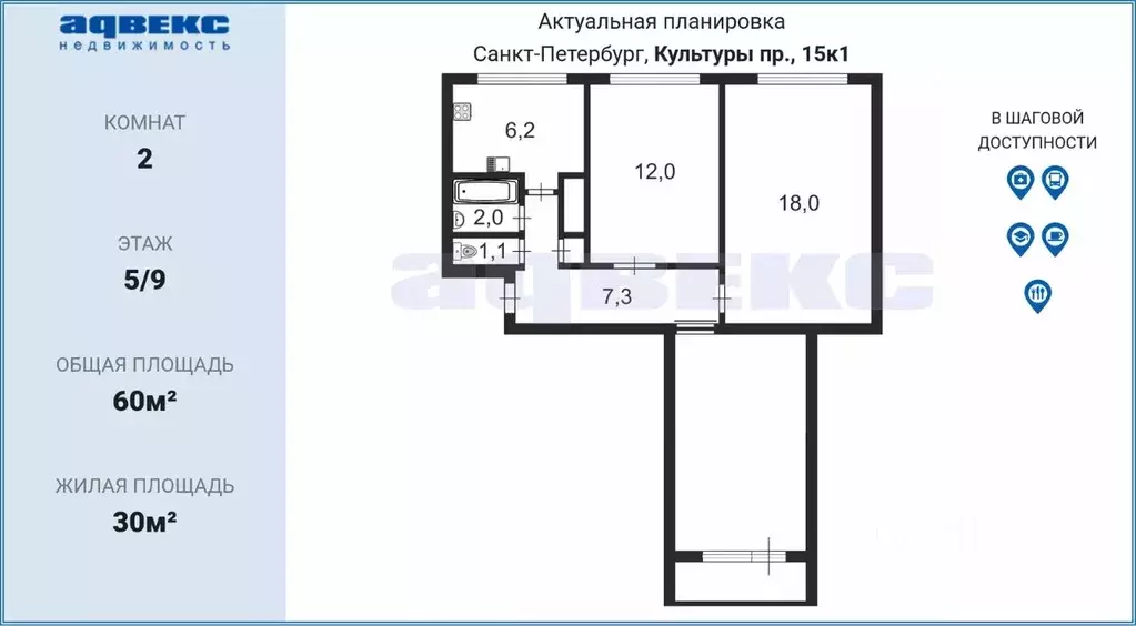 2-к кв. Санкт-Петербург просп. Культуры, 15К1 (60.0 м) - Фото 1