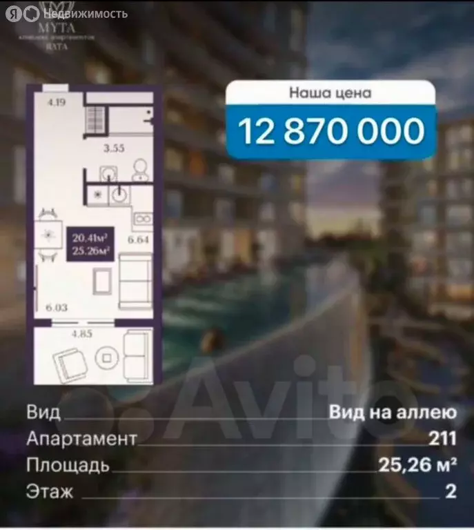 Квартира-студия: Ялта, Таврическая улица (25.3 м) - Фото 0