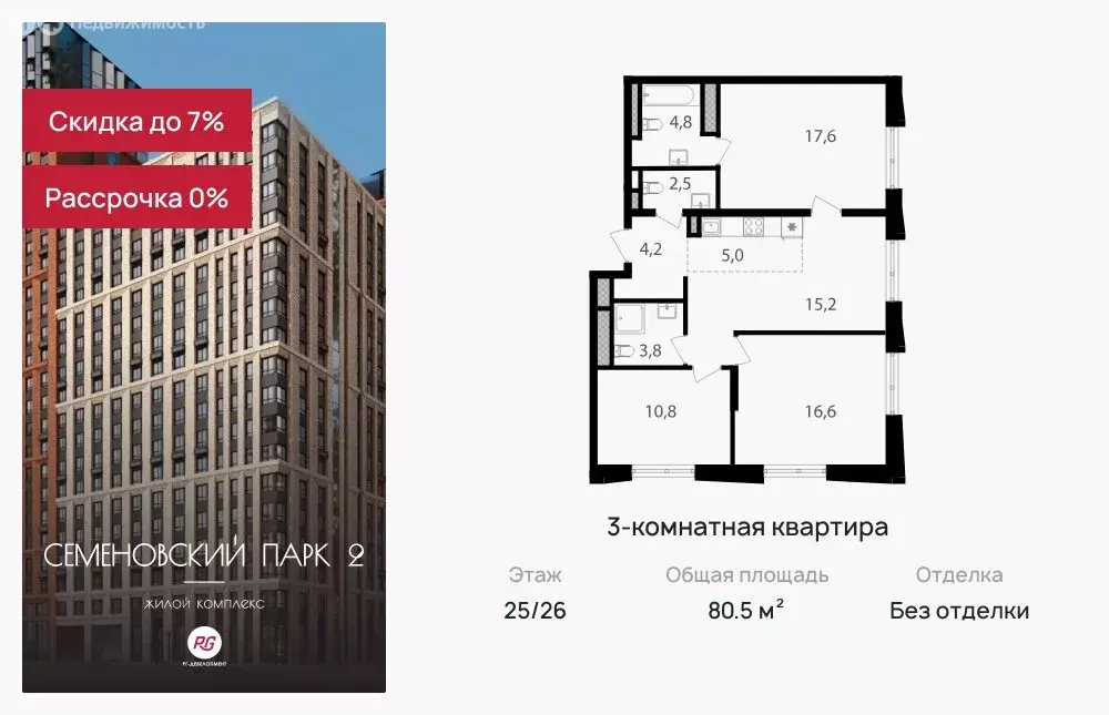 3-комнатная квартира: Москва, 1-й Кирпичный переулок, 15А (79.9 м) - Фото 1