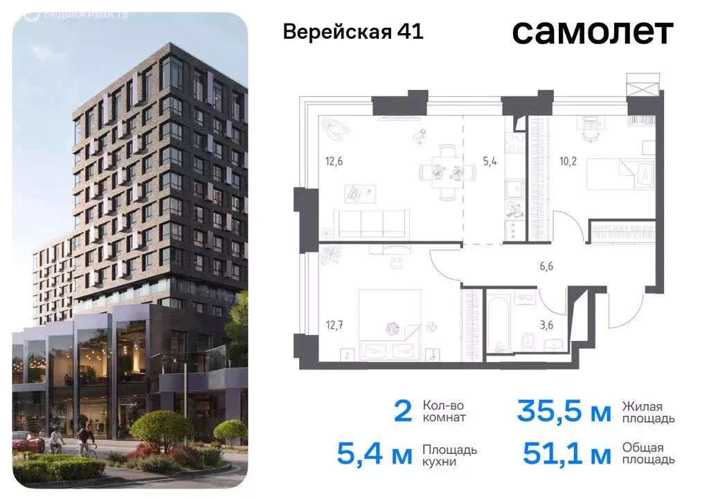 3-комнатная квартира: Москва, жилой комплекс Верейская 41, 3.1 (90.5 ... - Фото 0