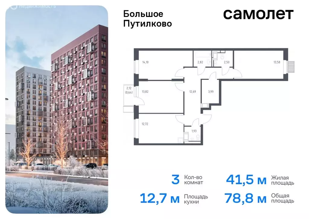 3-комнатная квартира: посёлок городского типа Путилково, жилой ... - Фото 0