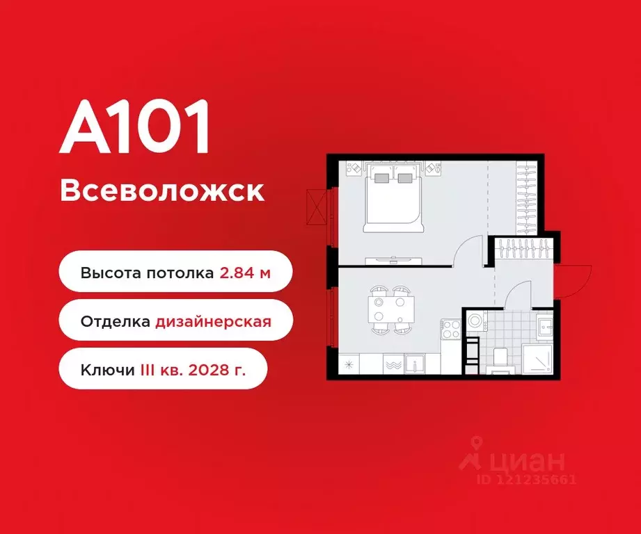 1-к кв. Ленинградская область, Всеволожск А101 Всеволожск жилой ... - Фото 1