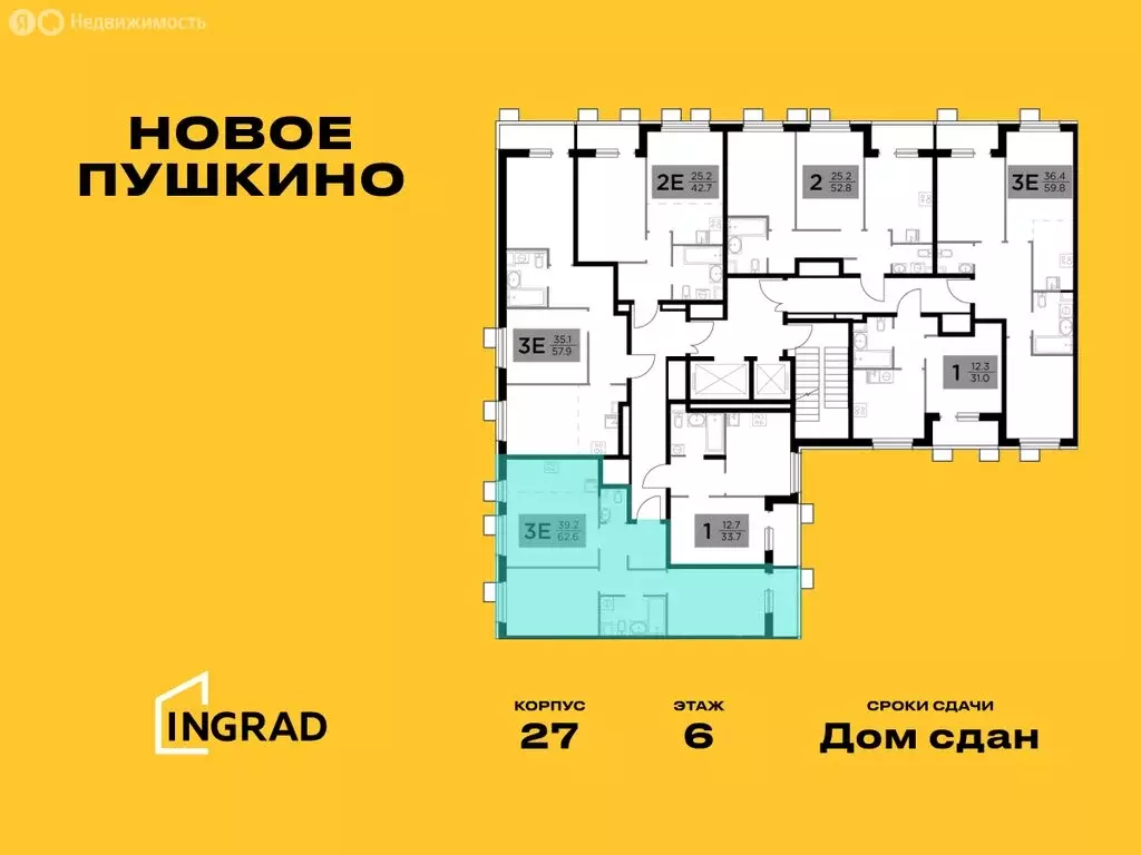 1-комнатная квартира: Пушкино, микрорайон Новое Пушкино, к27 (62.4 м) - Фото 1