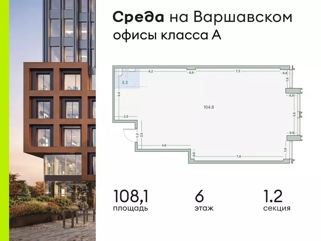 Офис в Москва 1-й Варшавский проезд, 1АС32 (108 м) - Фото 1