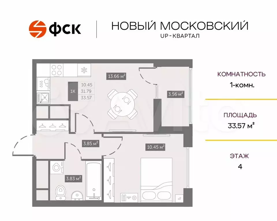 1-к. квартира, 33,6 м, 4/10 эт. - Фото 0