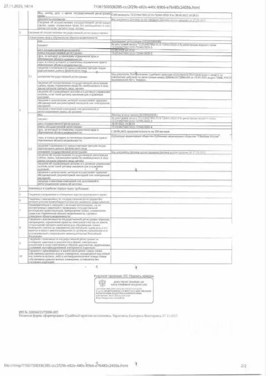 Свободной планировки кв. Тюменская область, Тюмень Амурская ул., 2 ... - Фото 2