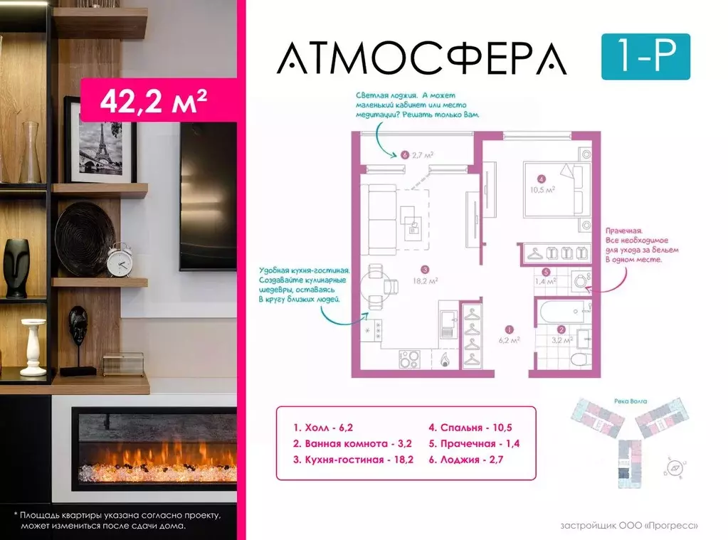 1-к кв. Астраханская область, Астрахань ул. Бехтерева, 2Б (40.2 м) - Фото 0