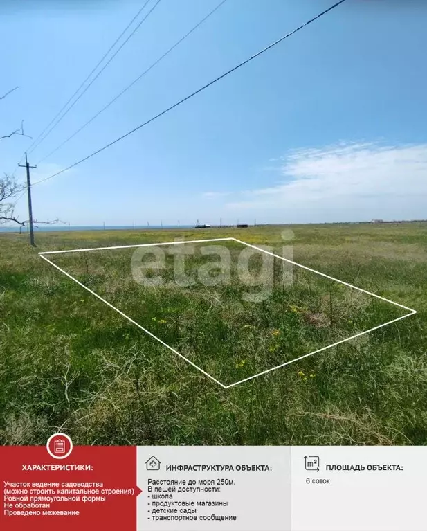 Участок в Крым, Черноморский район, с. Окуневка  (6.0 сот.) - Фото 1