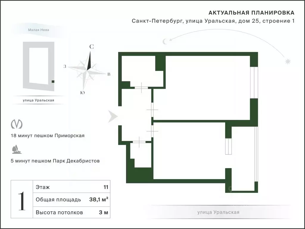 1-к кв. Санкт-Петербург Уральская ул., 25 (38.1 м) - Фото 2