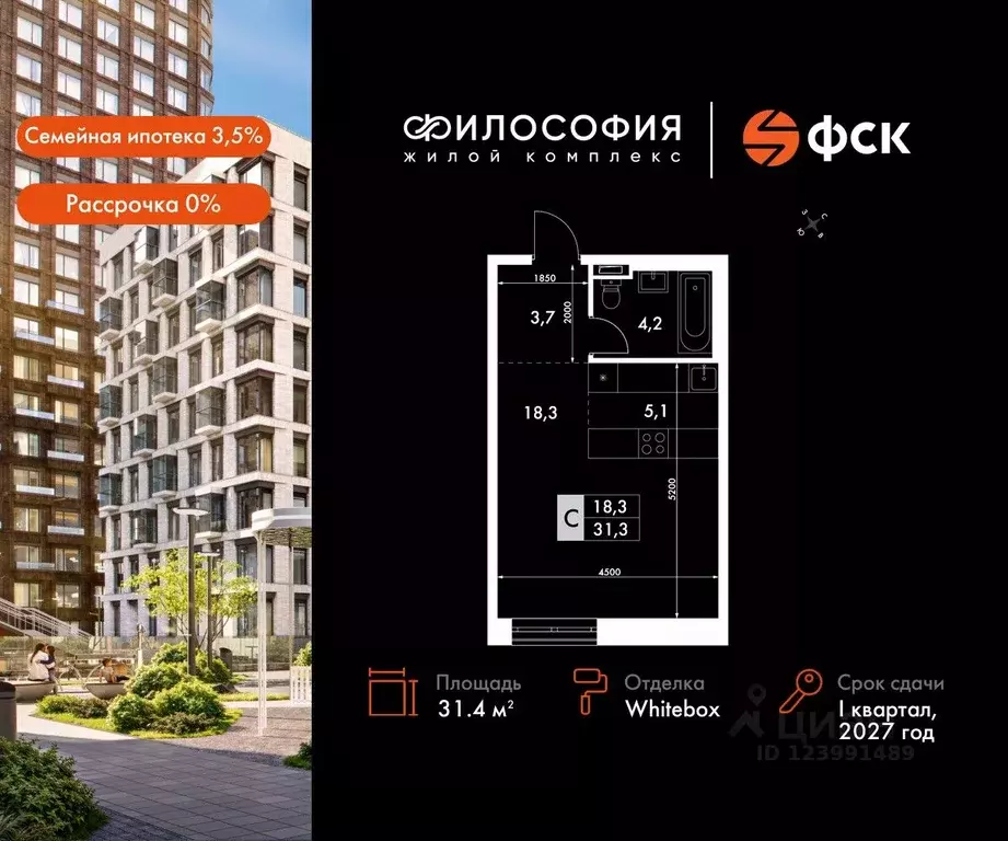 Студия Приморский край, Владивосток Философия жилой комплекс (31.4 м) - Фото 0