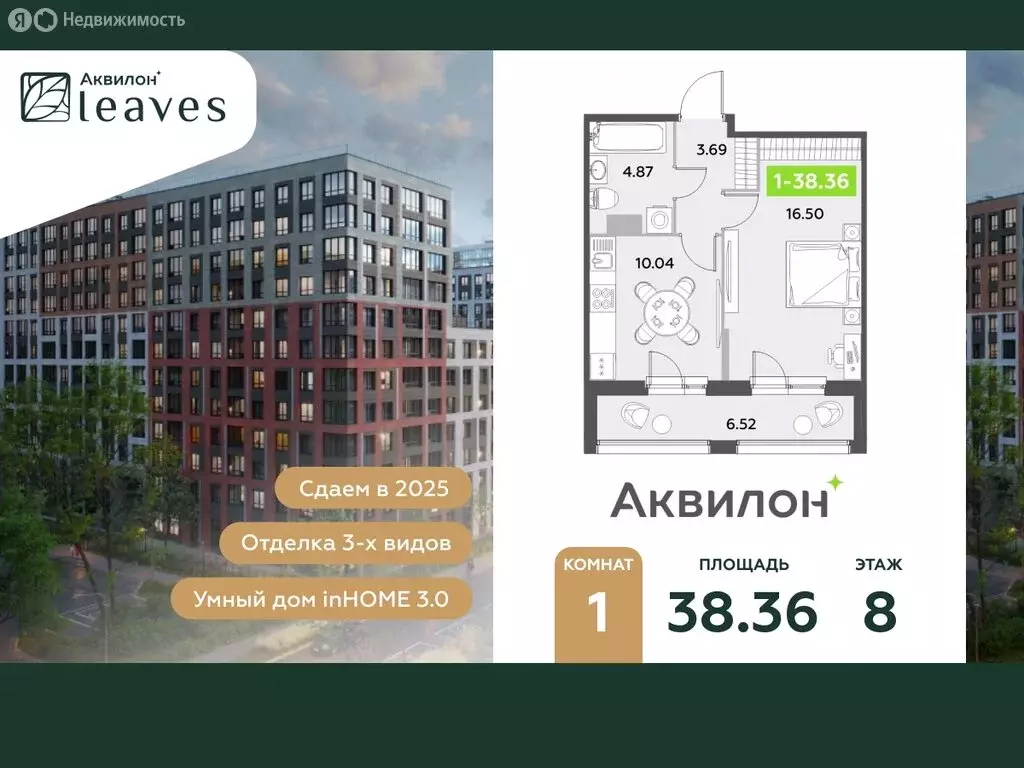1-комнатная квартира: Санкт-Петербург, жилой комплекс Аквилон Ливз 2 ... - Фото 0