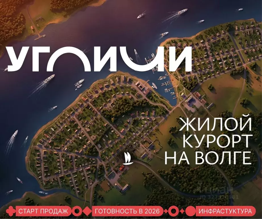 Участок в Ярославская область, Угличский муниципальный округ, д. ... - Фото 1