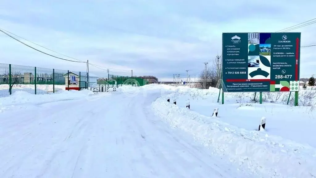 Участок в Тюменская область, Тюменский муниципальный округ, ... - Фото 1