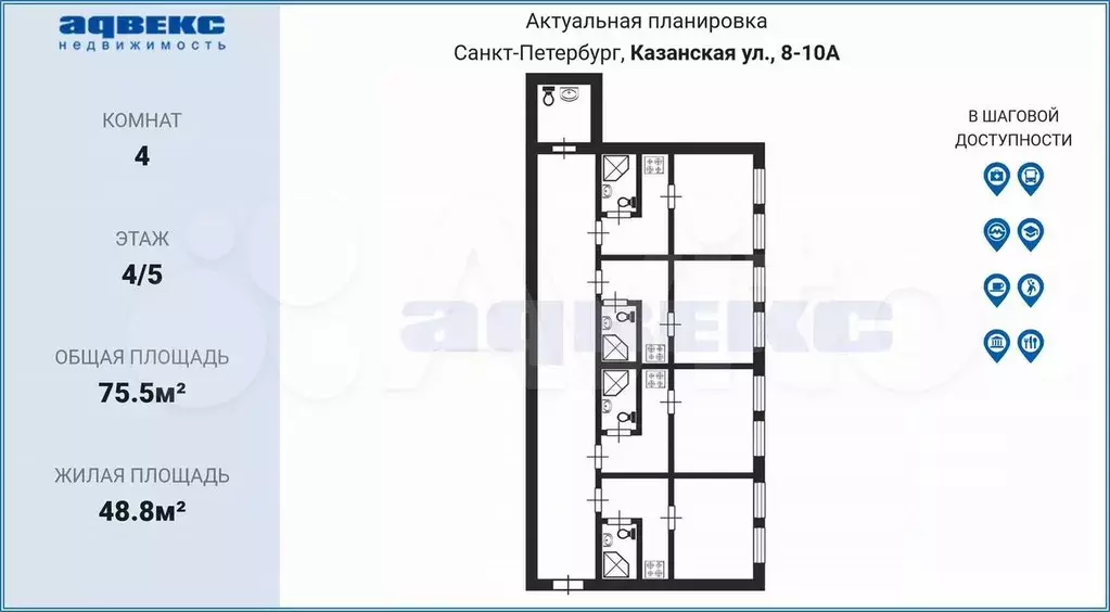 4-к. квартира, 75,5 м, 4/5 эт. - Фото 0