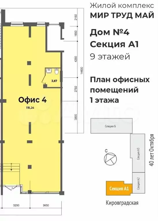 Мир Труд Май г. Екатеринбург, улица 40-летия Октября,33 - Фото 0