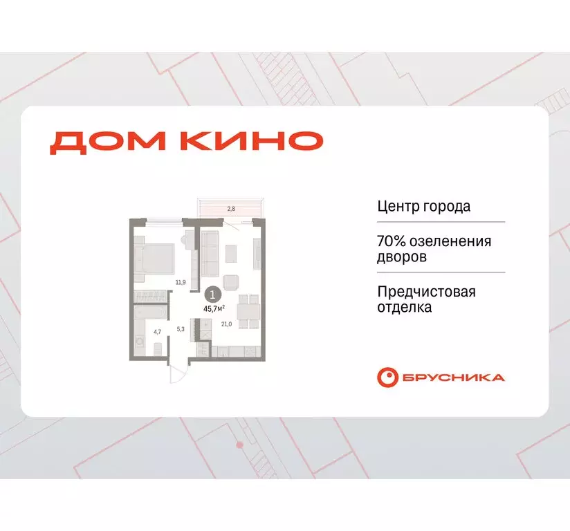 1-комнатная квартира: Курган, жилой район Центральный, ЖК Дом Кино ... - Фото 1