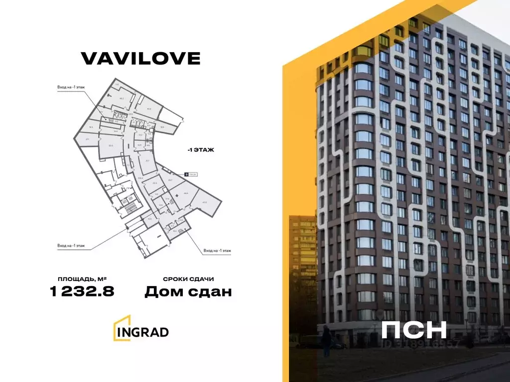 Помещение свободного назначения в Москва ул. Вавилова, 69А (1233 м) - Фото 1