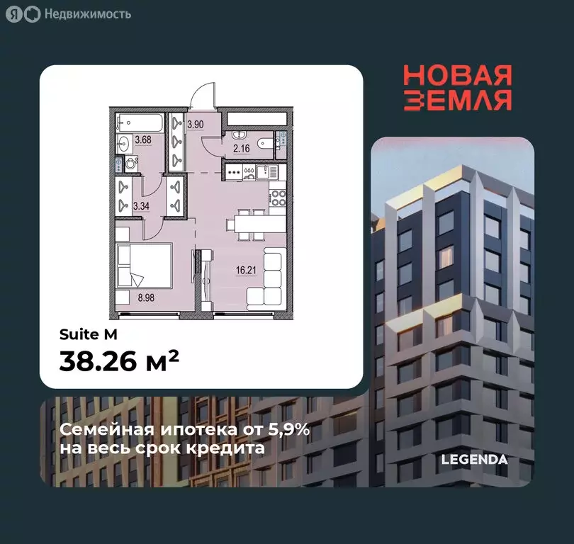 1-комнатная квартира: Санкт-Петербург, ЖК Новая Земля (38.26 м) - Фото 0