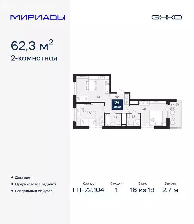 2-комнатная квартира: Тюмень, улица Тимофея Чаркова, 77 (62.3 м) - Фото 1