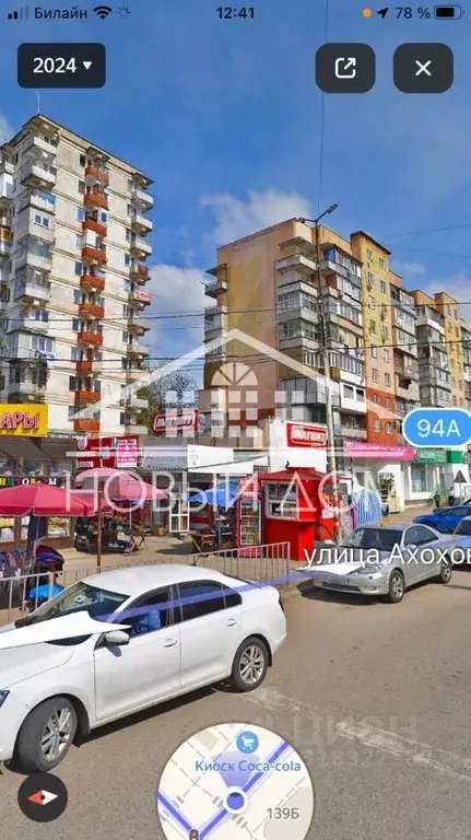 Торговая площадь в Кабардино-Балкария, Нальчик ул. Ахохова, 94 (195 м) - Фото 0