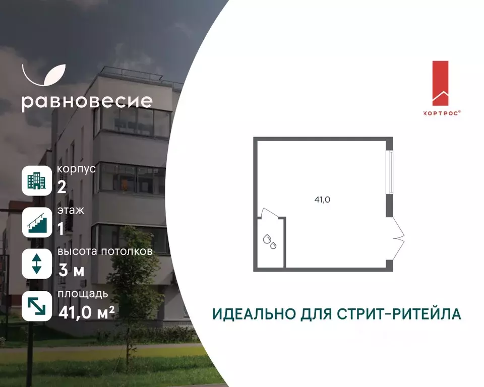 Помещение свободного назначения в Московская область, Одинцовский ... - Фото 1