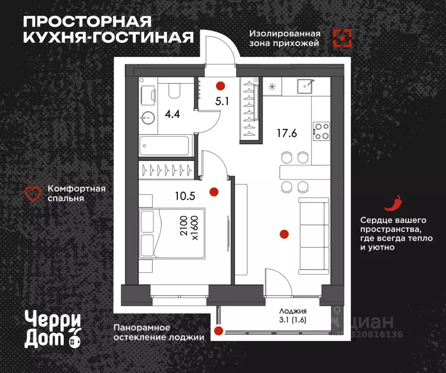 1-к кв. Вологодская область, Вологда ул. Спирина, 6 (40.7 м) - Фото 2