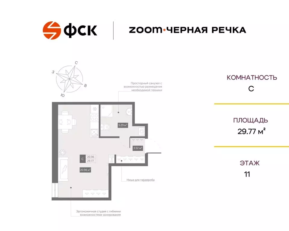 Квартира-студия: Санкт-Петербург, Коломяжский проспект, 4 (29.77 м) - Фото 0