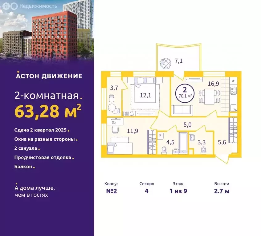 2-комнатная квартира: Екатеринбург, жилой район Сортировочный, ... - Фото 0