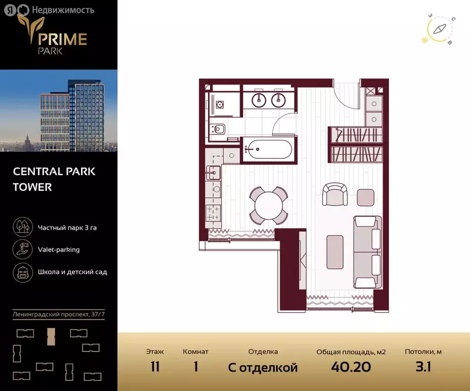 1-комнатная квартира: Москва, Ленинградский проспект, 37/7 (40.2 м) - Фото 0