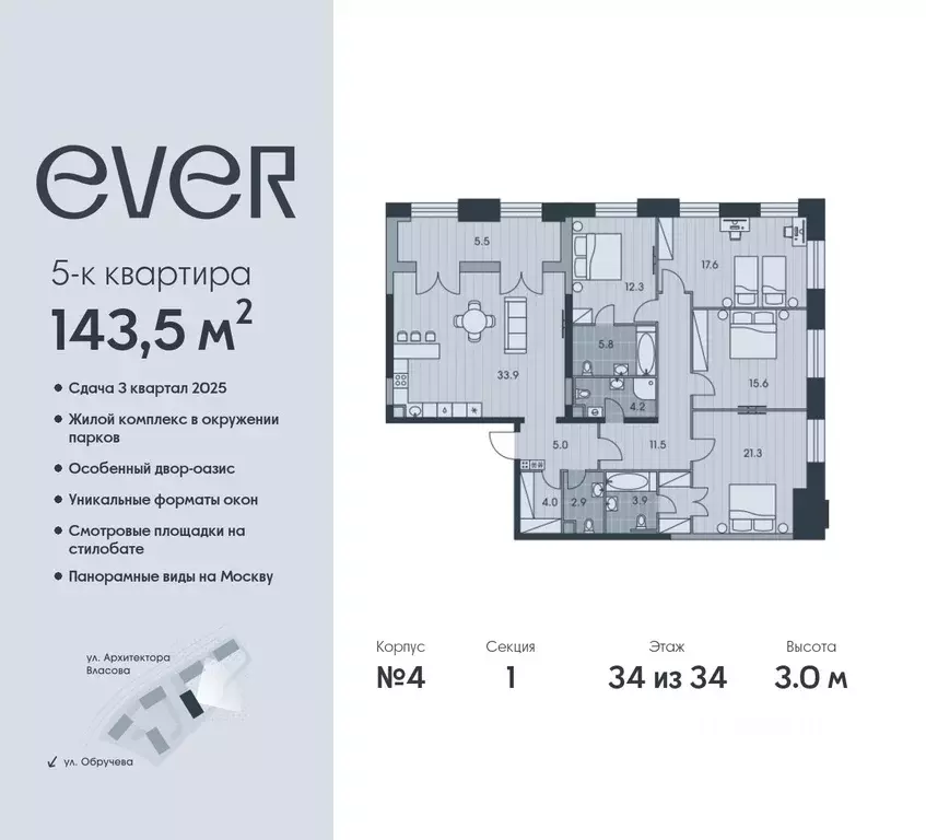 5-к кв. Москва Эвер жилой комплекс (143.5 м) - Фото 0