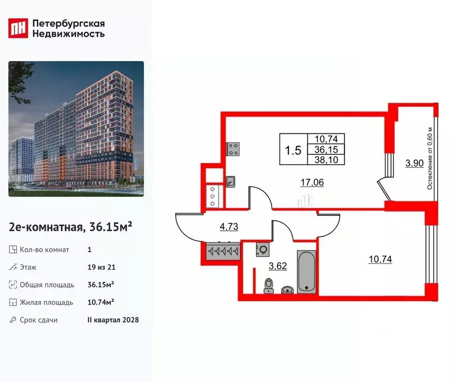 1-к кв. Ленинградская область, Всеволожский район, Свердловское ... - Фото 1