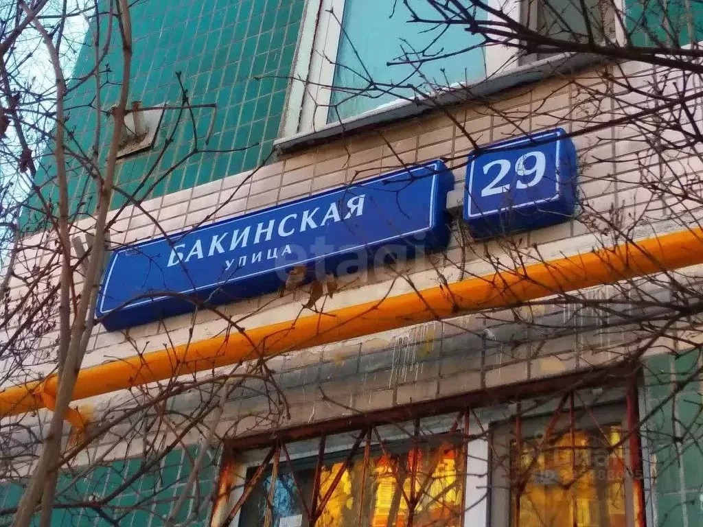 1-к кв. Москва Бакинская ул., 29 (32.9 м) - Фото 1